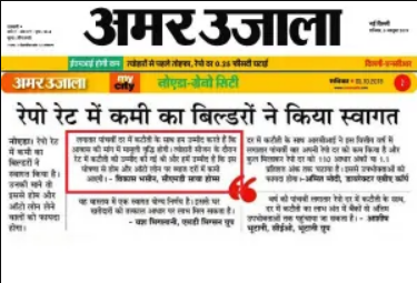 Print media 2019 - Amar Ujala 2