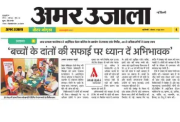 Print media 2019 - Amar Ujala 8