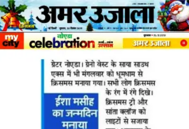 Print media 2019 - Amar Ujala 9