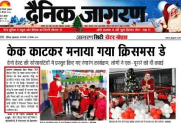 Print media 2019 - Dainik Jagran 10