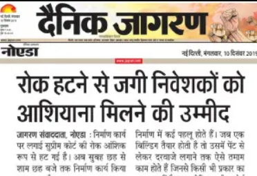 Print media 2019 - Dainik Jagran 4