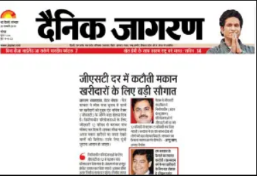 Print media 2019 - Dainik Jagran 6