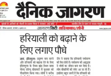 Print media 2019 - Dainik Jagran 7