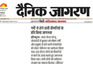 Print media 2019 - Dainik Jagran 9