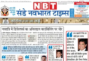 Print media 2020 - NBT 1